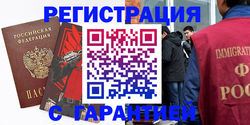 временная регистрация собственник в Нерчинске